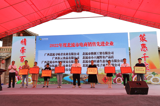 半岛真人北流市举办“数商兴农·桂品（百香果）网上行”暨庆丰收节活动(图1)