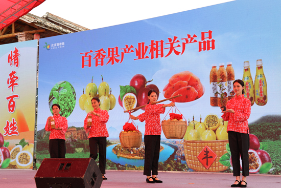 半岛真人北流市举办“数商兴农·桂品（百香果）网上行”暨庆丰收节活动(图2)