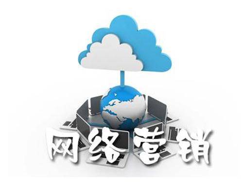 半岛真人_官方网站网络营销的特点有哪些(图1)